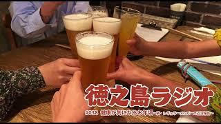 【徳之島ラジオ】#038【雑談】健康が気になるお年頃〜続・レギュラーメンバーの近況報告〜