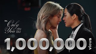 Download lagu ระยะไกลของดวงจันทร์  Ost.เพียงเธอ Only You | ออม กรณ์นภัส |   MV mp3 Download lagu ระยะไกลของดวงจันทร์  Ost.เพียงเธอ Only You | ออม กรณ์นภัส |   MV mp3