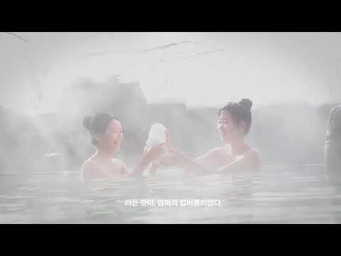 gero_promotionmovie_winter_korean02