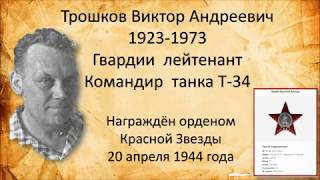 поисковая работа правнучки
