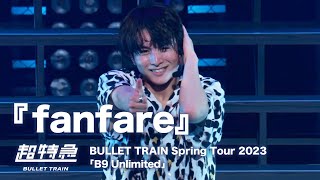Download lagu 超特急『fanfare』ライブ from  BULLET TRAIN Spring Tour 2023「B9 Unlimited」 mp3