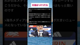 #高市総理 #小泉大臣 #小野田紀美 #片山さつき #国民民主党 #玉木代表