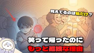HSP｜空気を読みすぎるから孤独になる本当の理由