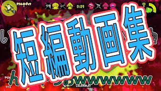 【ゲーム】動画短編集【寄せ集め】