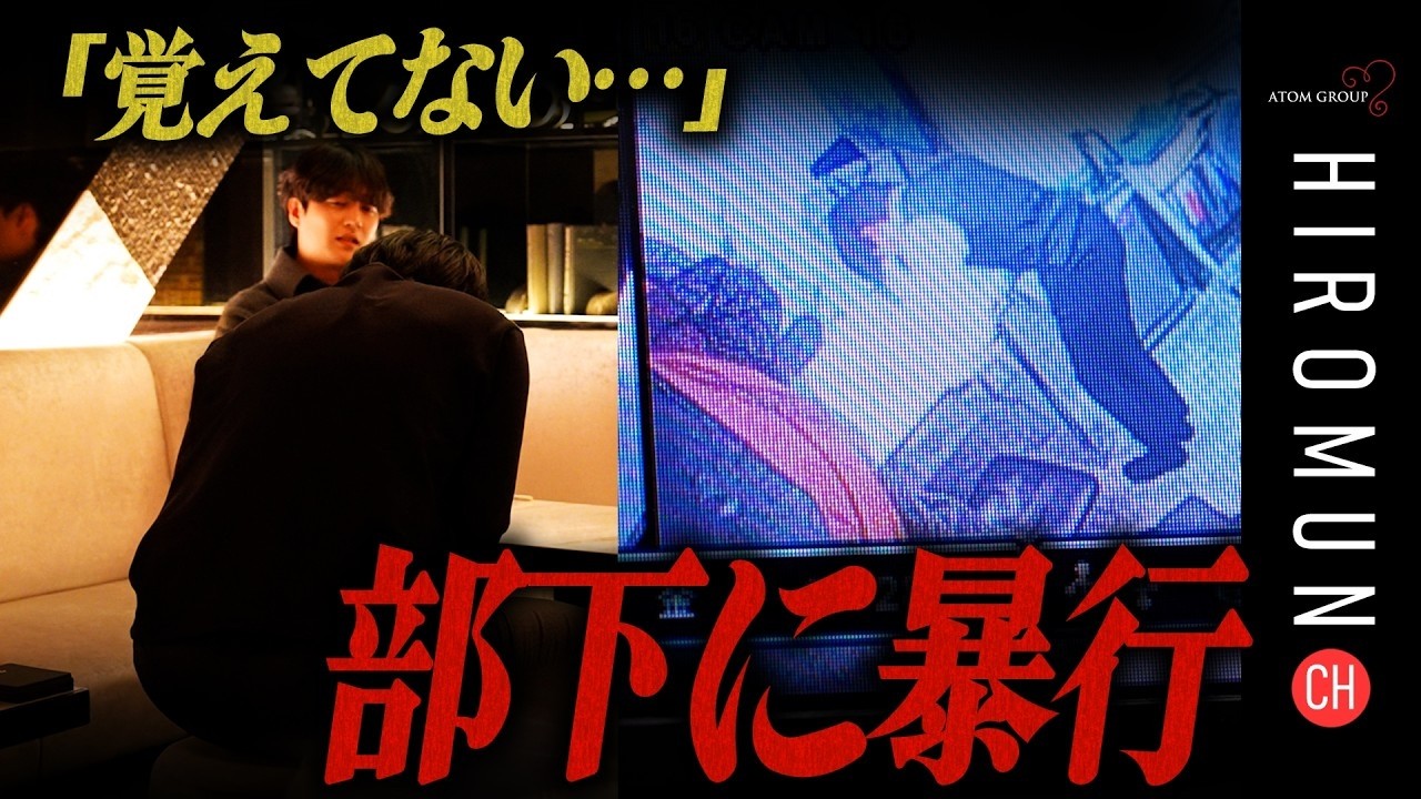 【クビ宣告】泥酔した店長が従業員へ暴行…繰り返される酒のトラブルで下された決断