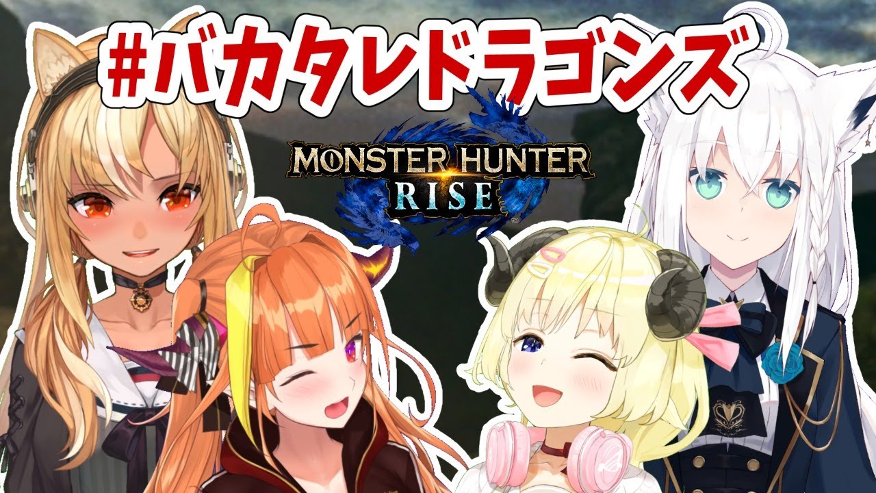 【MONSTER HUNTER RISE】アプデ後初モンハン！！！【角巻わため/ホロライブ４期生】