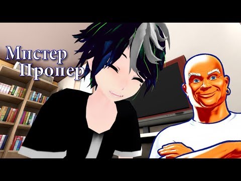 ‡MMD‡Vine‡ ꭛Мистер Пропер п*здабол꭛ ﴾+DL﴿