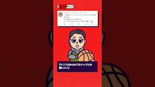 『NBA 2K26』シュートリリースを安定させるにはどうすればいい？【ビギナー応援企画🏀教えてJUNJUN！】