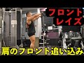 【フロントレイズ】肩に効かせるコツをダンベル・バーベル・ケーブルなど器具別に!