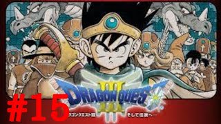 ［実況］ドラゴンクエスト3     ＃15