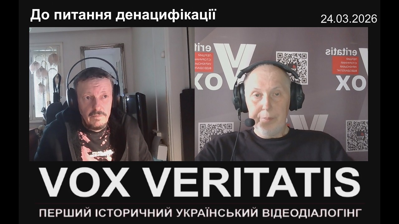 До питання денацифікації