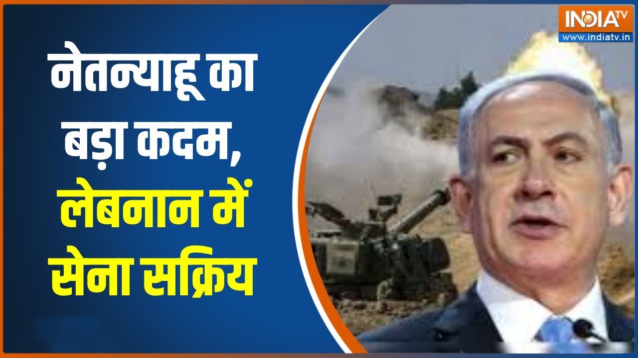 Iran-Israel War Updates: नेतन्याहू का बड़ा कदम, लेबनान में सेना सक्र?
