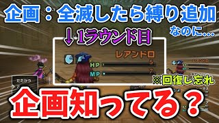 【DQ3リメイク　全滅縛り追加旅】この企画でボス戦前に回復するの忘れる奴おる？ Part3【ゆっくり実況】
