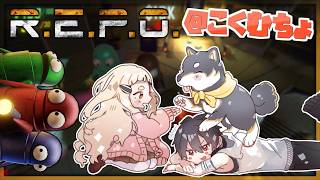 #黒夢町 で怪異から逃げつつ金品を集める | R.E.P.O.【にじさんじ/黒井しば/夢追翔/町田ちま】