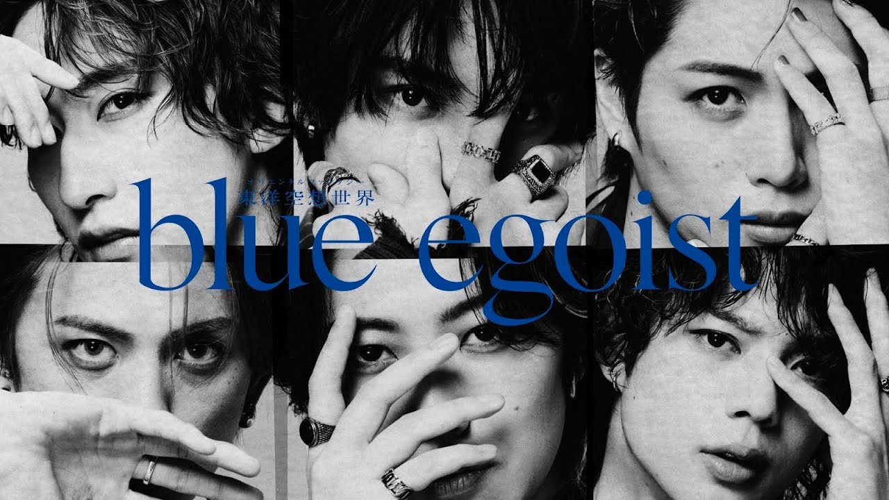 「blue egoist」-short ver.-
