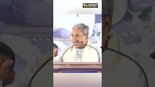 Download lagu ಏಯ್ ಶಿಳ್ಳೆ ಕೇಕೆ ಹಾಕ್ಬೇಡಿ  | Siddaramaiah | Funny Video| Vistara News mp3