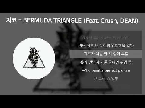 지코 (ZICO) - BERMUDA TRIANGLE (Feat. Crush, DEAN) [가사/Lyrics]