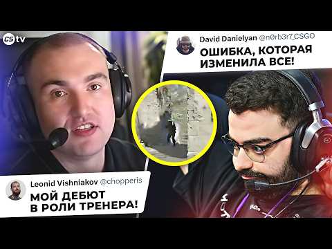 ЧОППЕР ТРЕНИРУЕТ СТРОГО! ЛУЧШИЙ ТУРНИР ОТ ELIGE! СУДЬБОНОСНЫЙ РАУНД HOTU! НОВОСТИ CS, BLAST BOUNTY