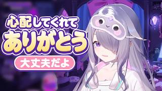 前日の心拍数を心配してくれたリスナーへ、自分の言葉でゆっくり答えるビジュー【ホロライブ切り抜き/古石ビジュー/日本語訳】