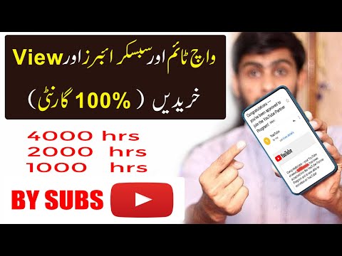 Buy 4000 Watch Time and 1000 Subscribers | grow YouTube channel fast