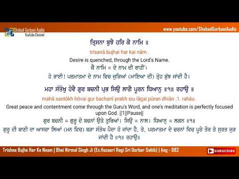 Trishna Bujhe Har Ke Naam  Bhai Nirmal Singh Ji Khalsa | Punjabi , English Lyrics & Meaning | 4k 60