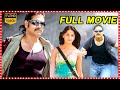 Nagarjuna And Anushka Shetty Telugu Blockbuster Action Full Movie Lawrence Cinema Theatre