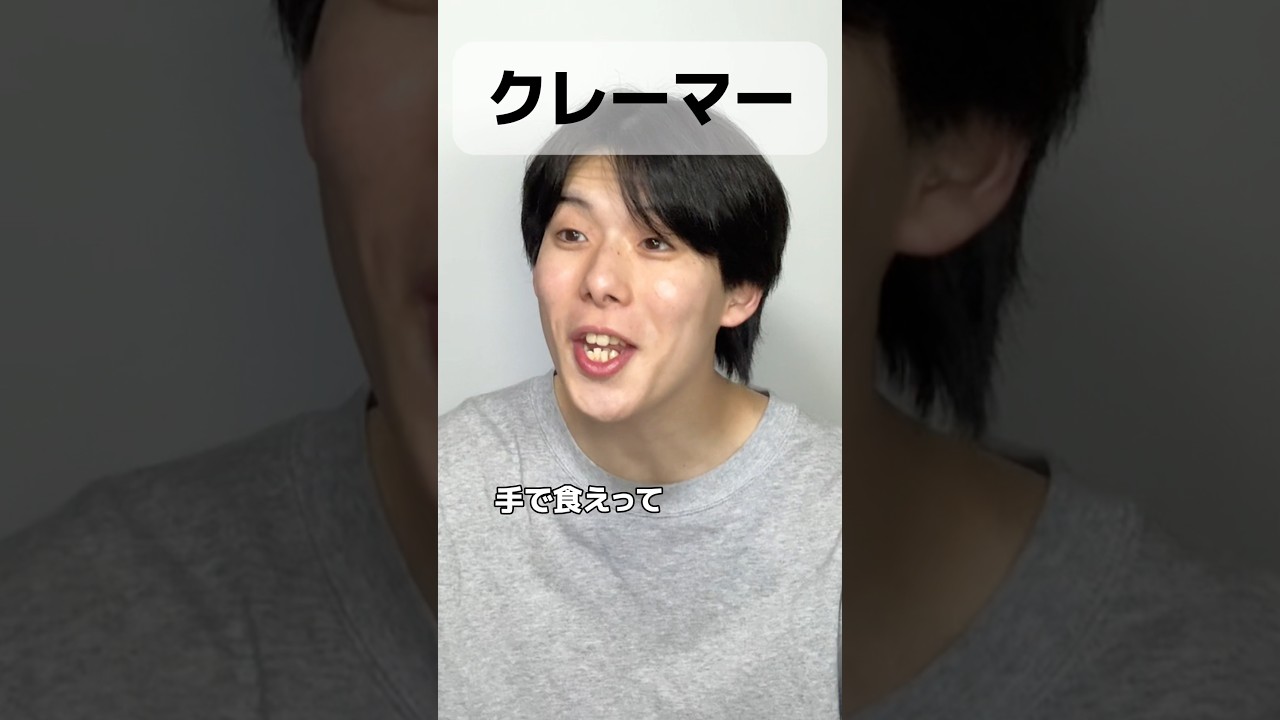 本格派って感じでいいっすねぇー。 #あるある #コント #お笑い #食レポ