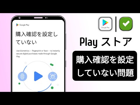 Play ストア クレジットを無料で入手: お金を獲得するには、次のトリックを使用してください