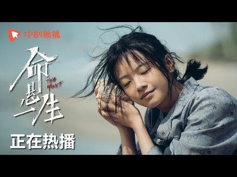 Trailer of 命悬一生 (2025)
