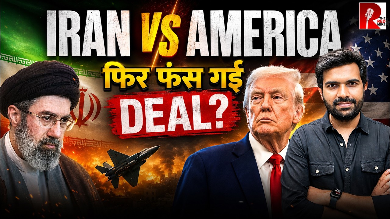 Iran ने अमेरिकी दावों की निकली हवा, Uranium नहीं देगा Iran, Latest Update