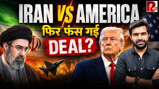 Iran ने अमेरिकी दावों की निकली हवा, Uranium नहीं देगा Iran, Latest Update MQDEFAULT Thumbnail