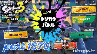 第29回フェス「1日貸し切るなら？」【Splatoon3実況part1870】