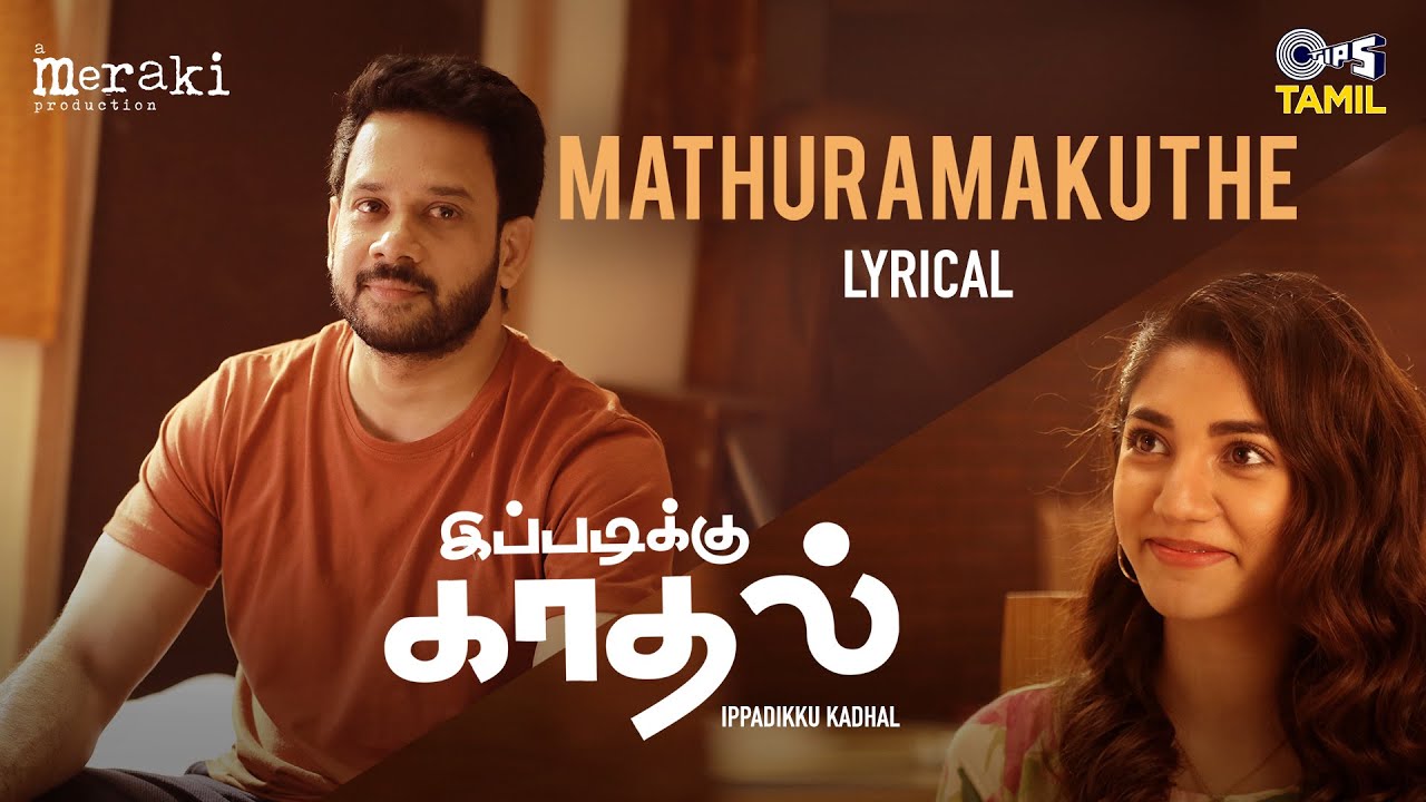 Madhuramakuthe Song Lyrics | Ippadikku Kadhal 2024 | Pradeep Kumar