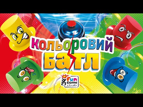 Гра 4FUN Game Club Кольоровий батл 24 картки, 15 капелюхів, дзвінок (39402)