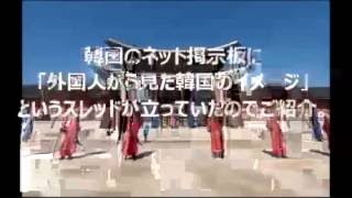 韓国人の女子高生が小学校を放火！靖国だけじゃない国技発動・・・。