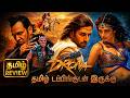 Drona 2008 Movie Review Tamil Drona Tamil Trailer Drona Tamil Review Top Cinemas