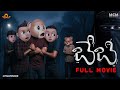 Filmymoji BABY FULL MOVIE BABY HORROR SERIES BABY 6 Filmymoji Baby Season 2
