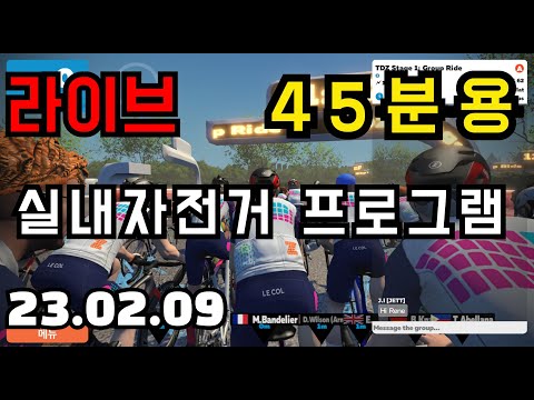 (생방송) 자전거 운동 프로그램 45분용 2/9  (80RPM+90RPM + 마지막 1분 30초인터벌)
