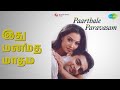 இது மன்மத மாதம் Parthale Paravasam Nithyasree Mahadevan Shankar Mahadevan 