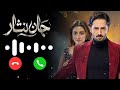 Jaan Nisar Ringtone Hiba Bukhari Danish Taimoor 2024 Viralvideo