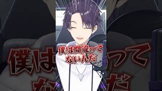 最高のライブでやらかす剣持刀也