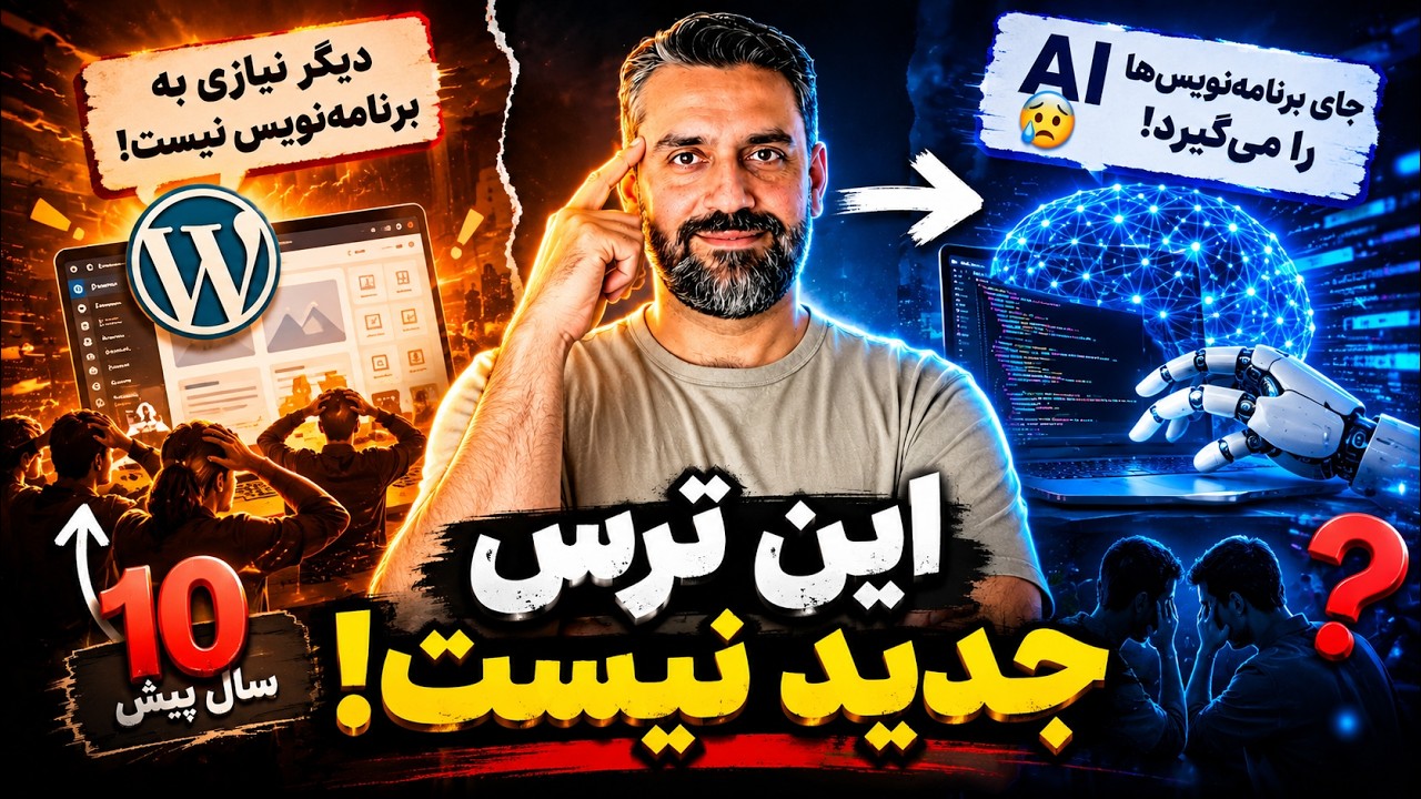 می‌گویند هوش مصنوعی برنامه‌نویس‌ها را بیکار می‌کند؛ ۱۰ سال پیش هم همین اشت