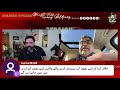Elections Sold for 70 Billion by the Army Officers | Slogan of Zinda Bhag | Straight Talk
