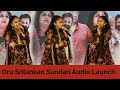 ORU SRILANKAN SUNDHARI MALAYALAM MOVIE AUDIO LAUNCH ANOOP MENON