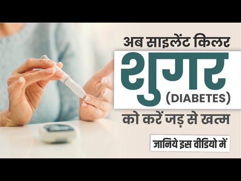 download lagu mp3 mp4 Divya Kit For Diabetes, download lagu Divya Kit For Diabetes gratis, unduh video klip Divya Kit For Diabetes