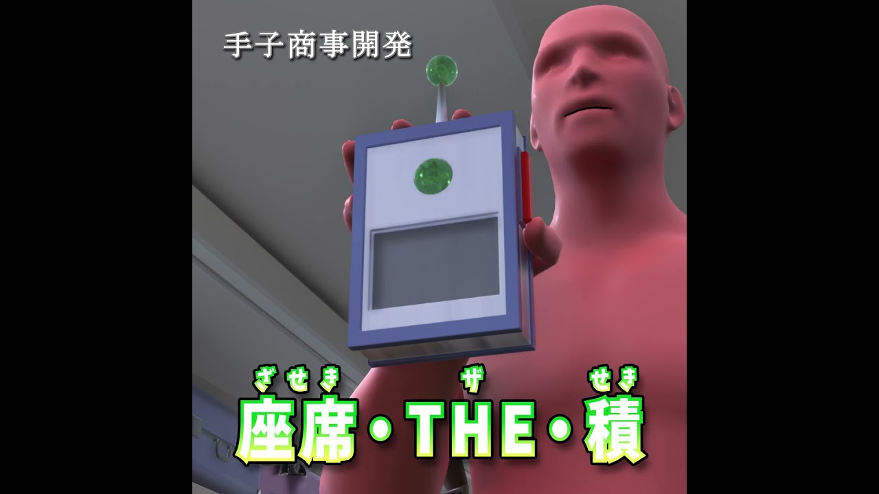 座席指定無視に対する折り合いシステム（2期2話）