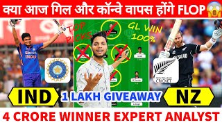 IND vs NZ Dream11 Team, IND vs NZ Dream11 Prediction, IND vs NZ Match Prediction, 3rd T20 Dream 11