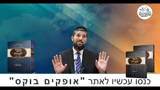 סודו של רבי יוחנן | זרע שמשון | פרשת דברים תשפ"ג | הרב אליהו עמר (הרב אליהו עמר) - התמונה מוצגת ישירות מתוך אתר האינטרנט יוטיוב. זכויות היוצרים בתמונה שייכות ליוצרה. קישור קרדיט למקור התוכן נמצא בתוך דף הסרטון