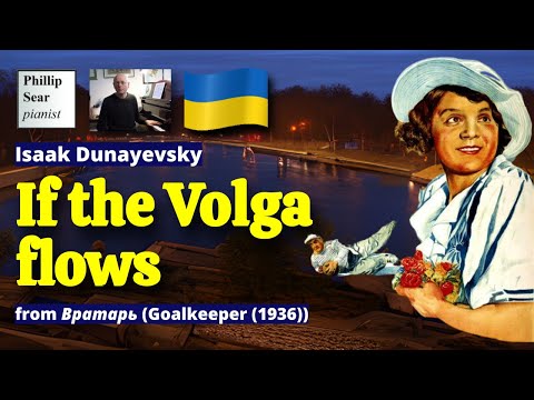 Isaak Dunayevsky: If the Volga flows (Goalkeeper)