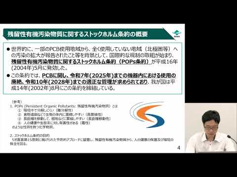 SGH09: 水生環境に対する危険性